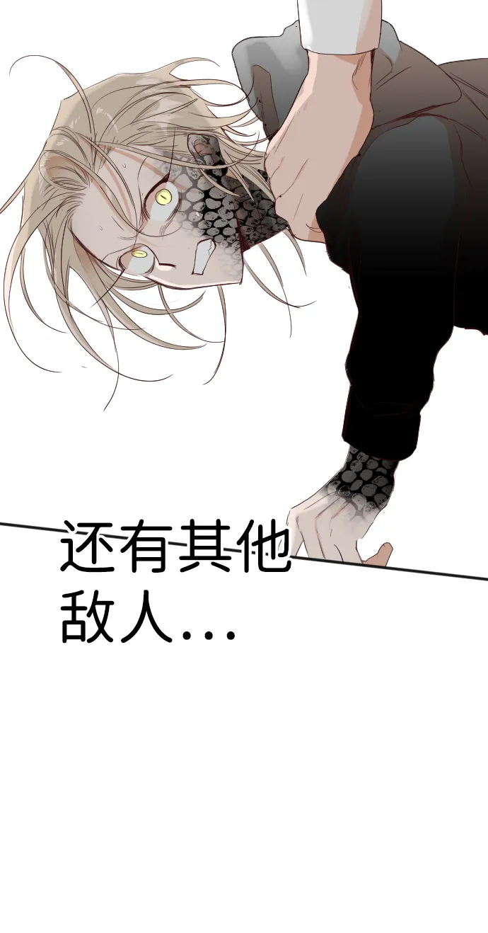 [第98话] 浑身是血的你（5） 第44页