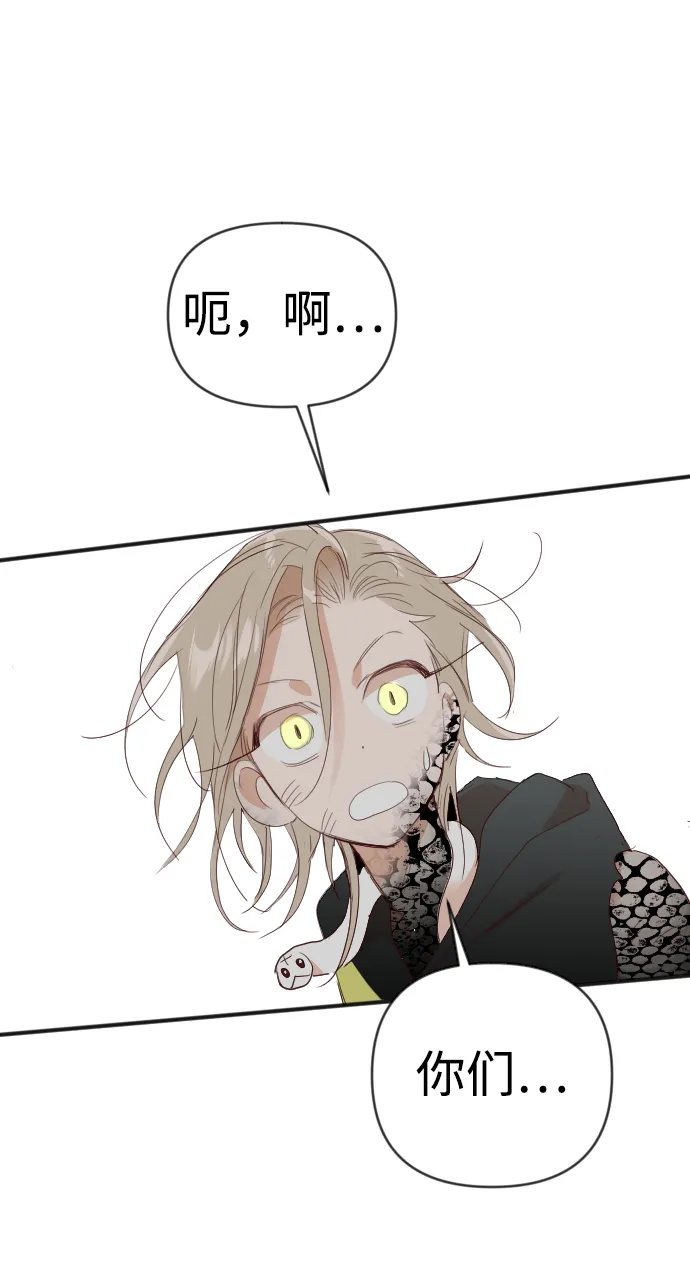 [第98话] 浑身是血的你（5） 第46页