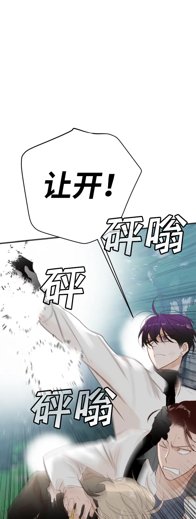 [第98话] 浑身是血的你（5） 第48页