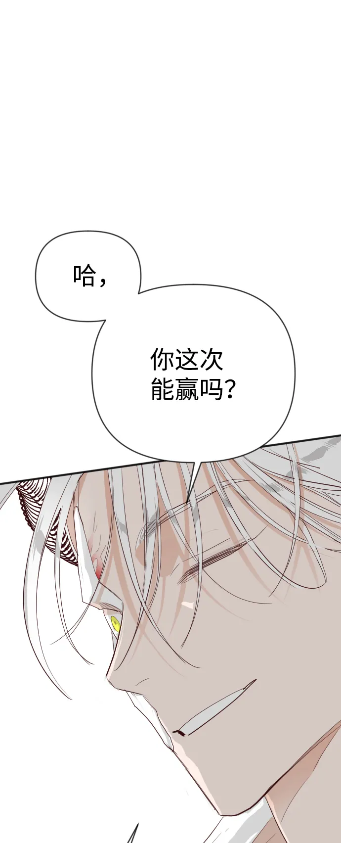 [第98话] 浑身是血的你（5） 第53页