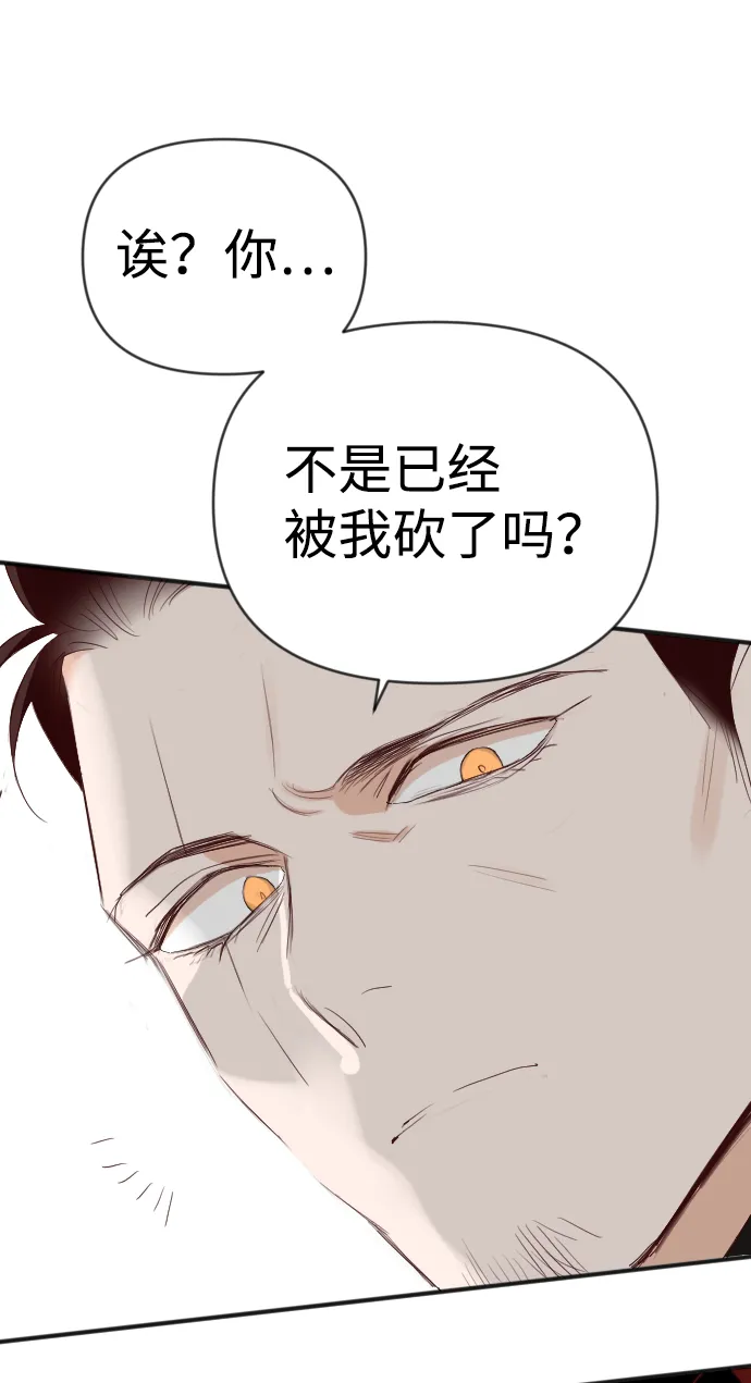 [第98话] 浑身是血的你（5） 第56页