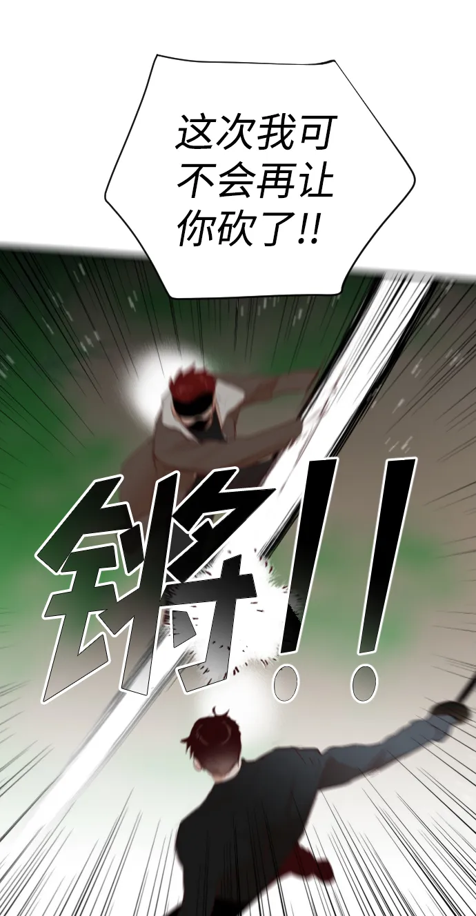 [第98话] 浑身是血的你（5） 第58页