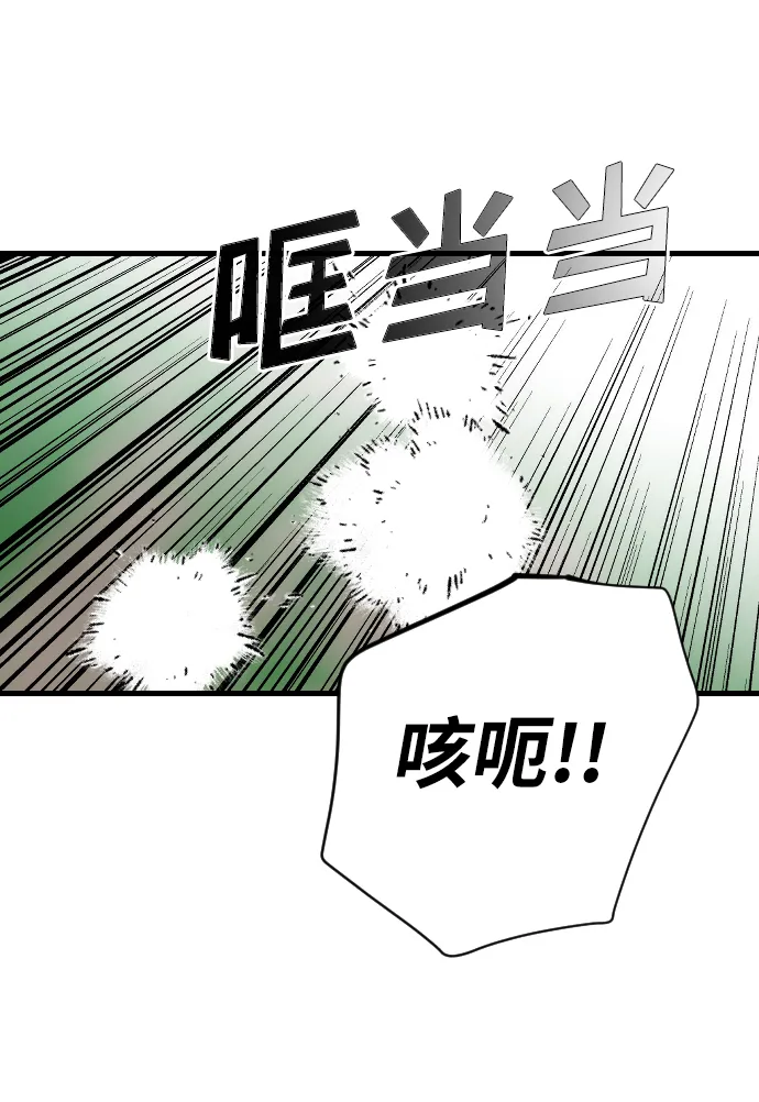 [第98话] 浑身是血的你（5） 第64页