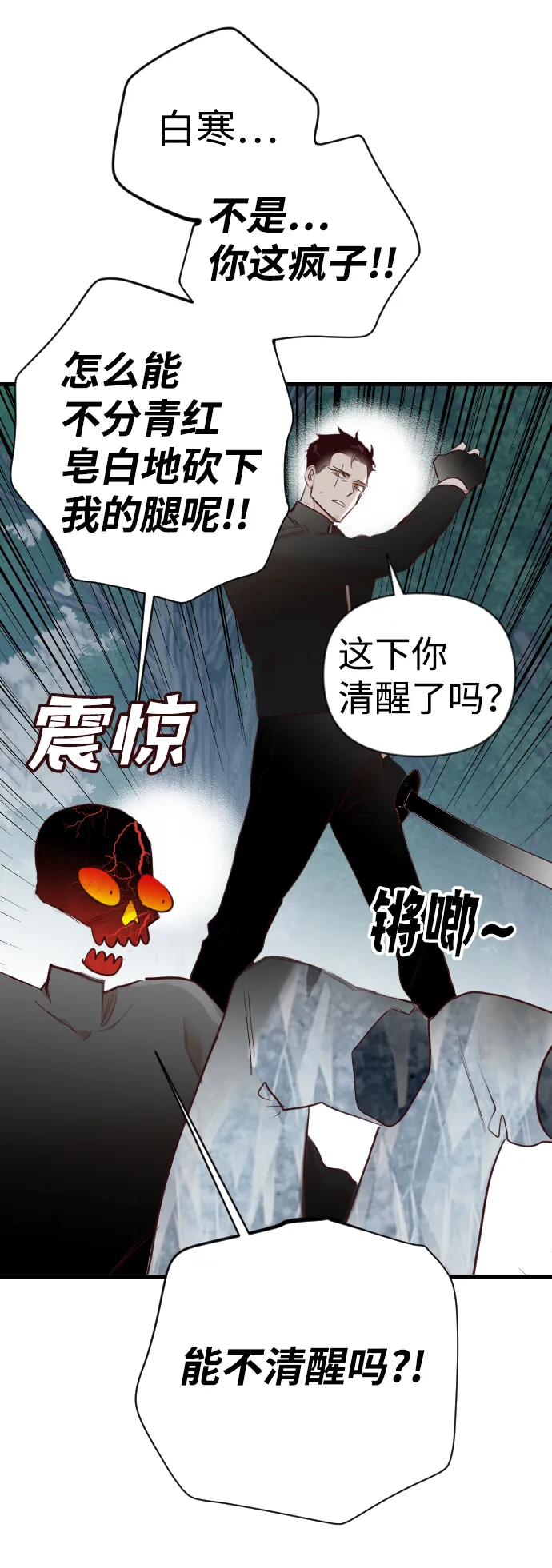 [第98话] 浑身是血的你（5） 第65页