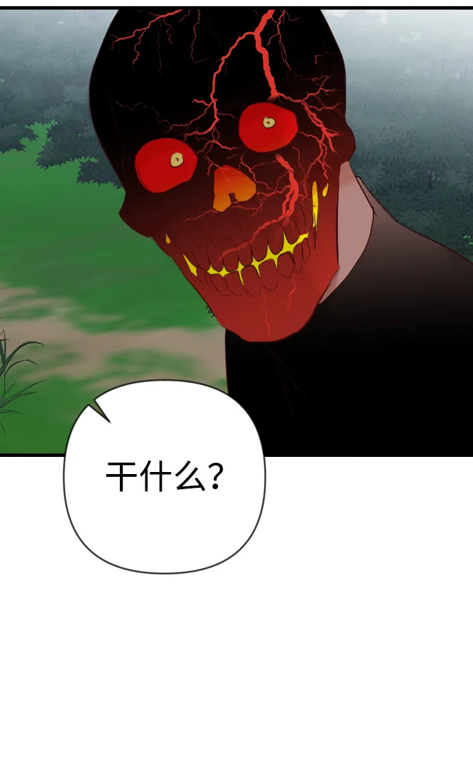 [第98话] 浑身是血的你（5） 第67页