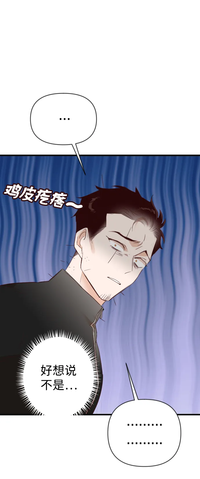 [第98话] 浑身是血的你（5） 第69页