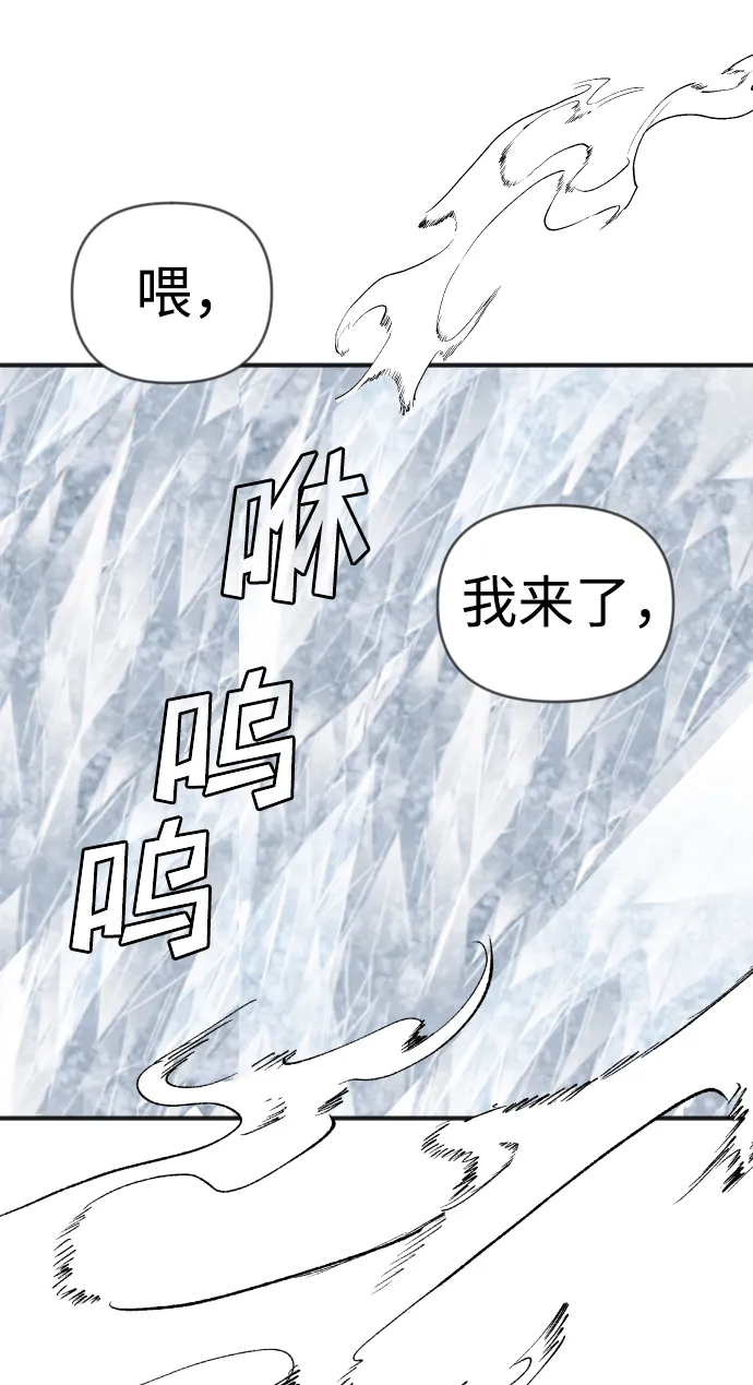 [第97话] 浑身是血的你（4） 第3页