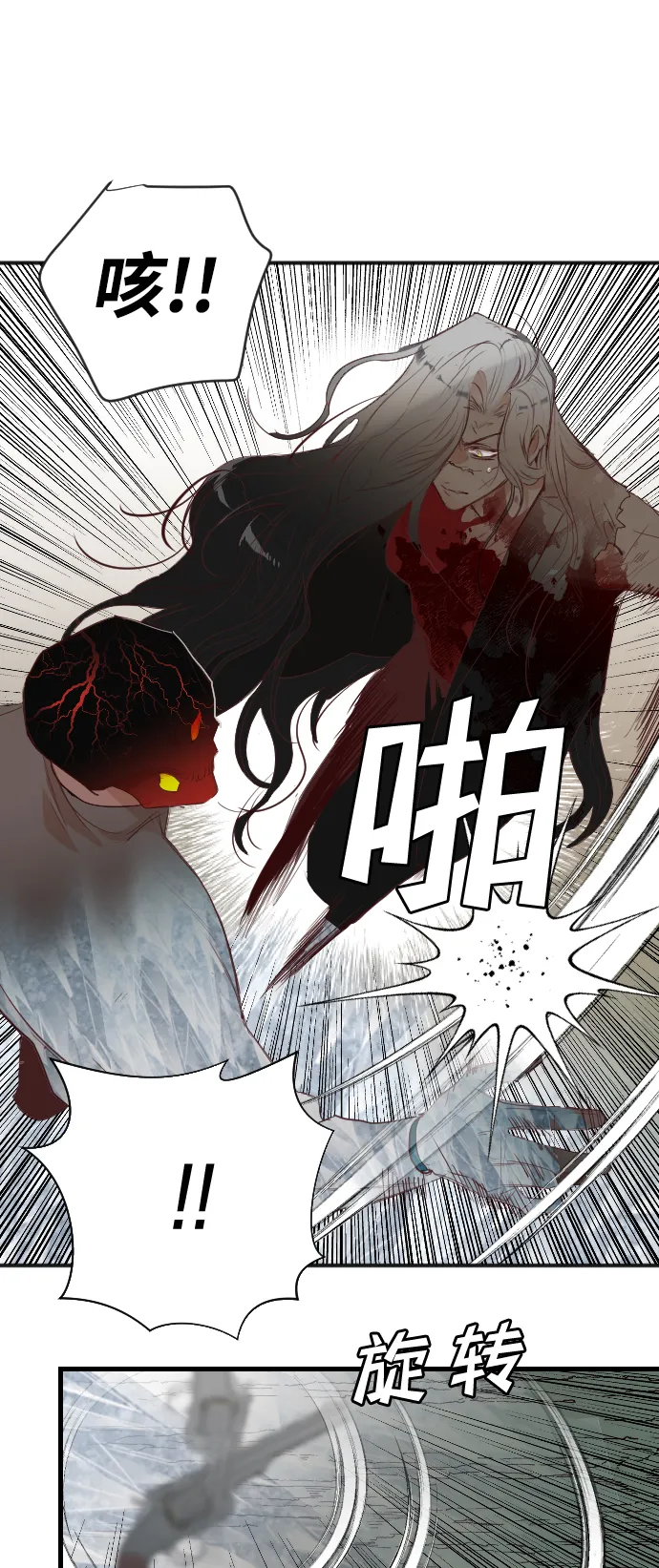 [第97话] 浑身是血的你（4） 第5页