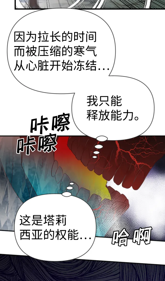 [第97话] 浑身是血的你（4） 第6页