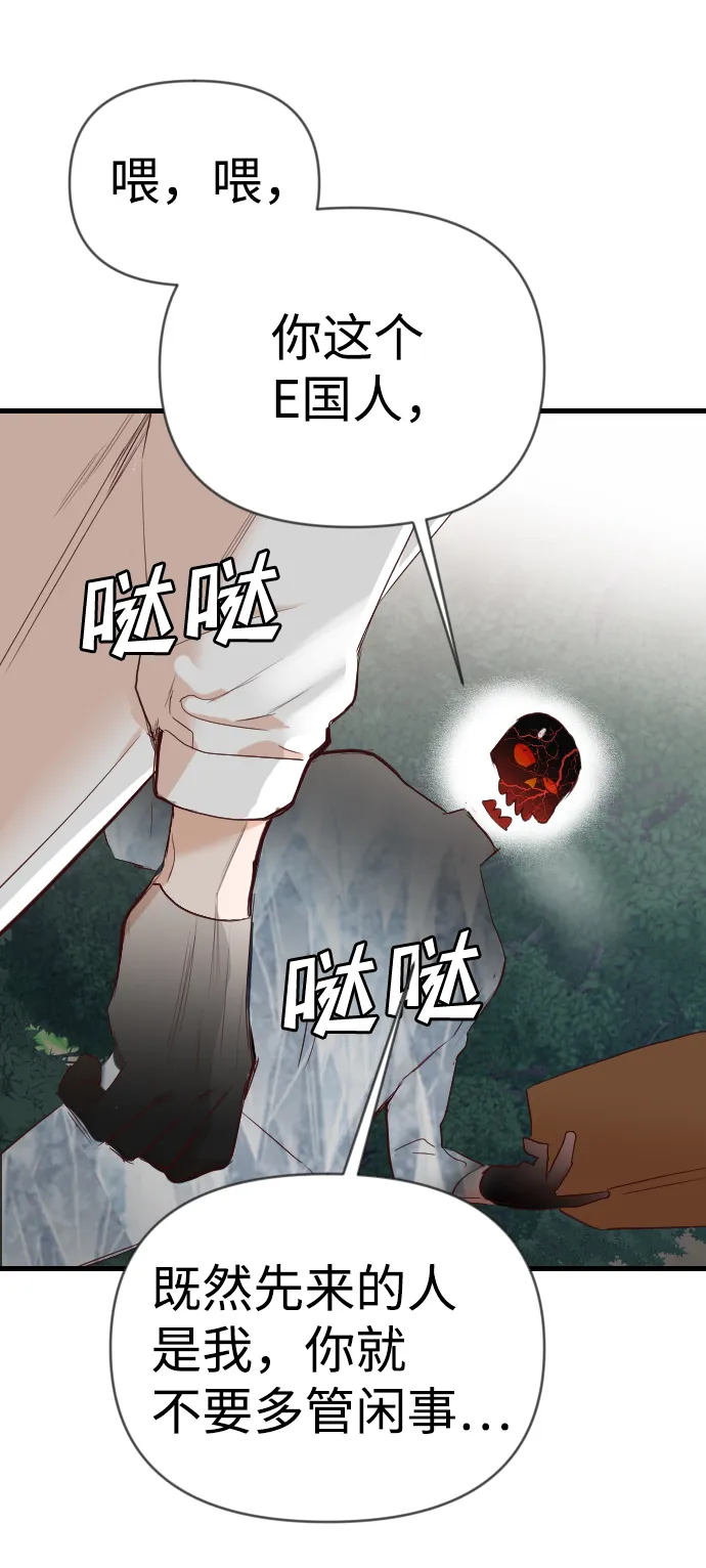 [第97话] 浑身是血的你（4） 第12页