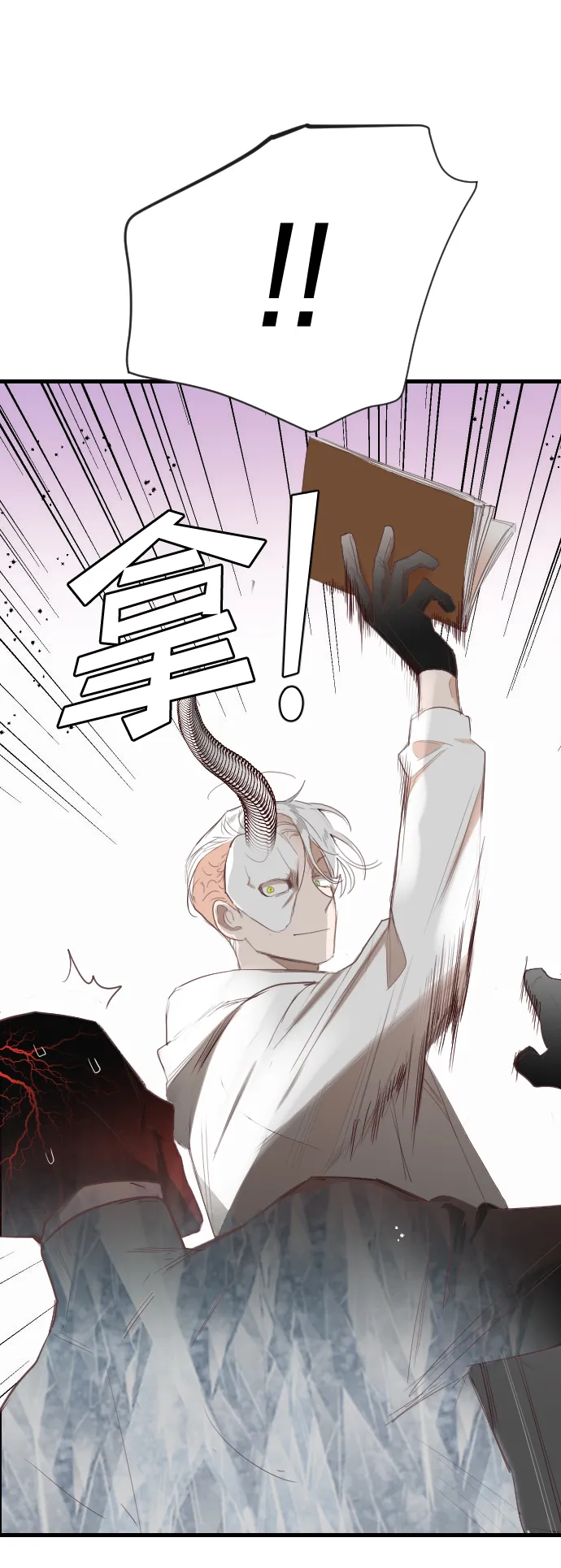 [第97话] 浑身是血的你（4） 第13页