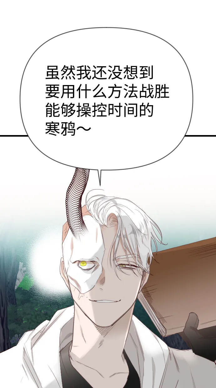 [第97话] 浑身是血的你（4） 第15页