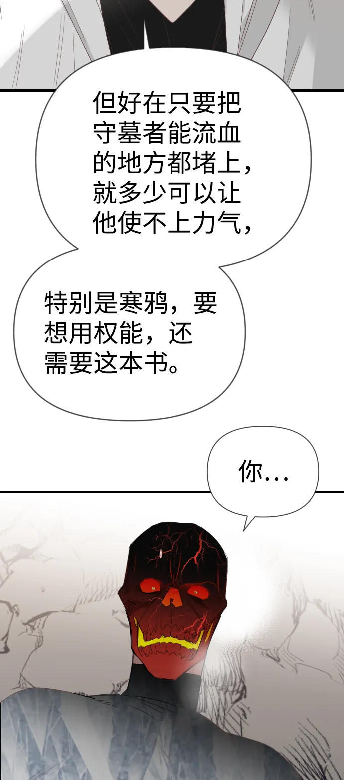 [第97话] 浑身是血的你（4） 第16页