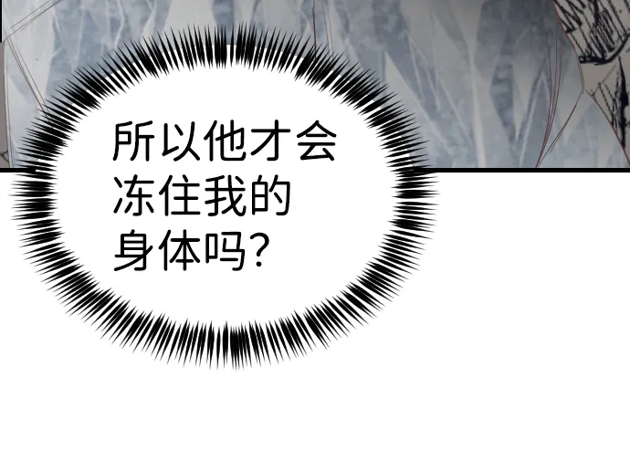 [第97话] 浑身是血的你（4） 第17页