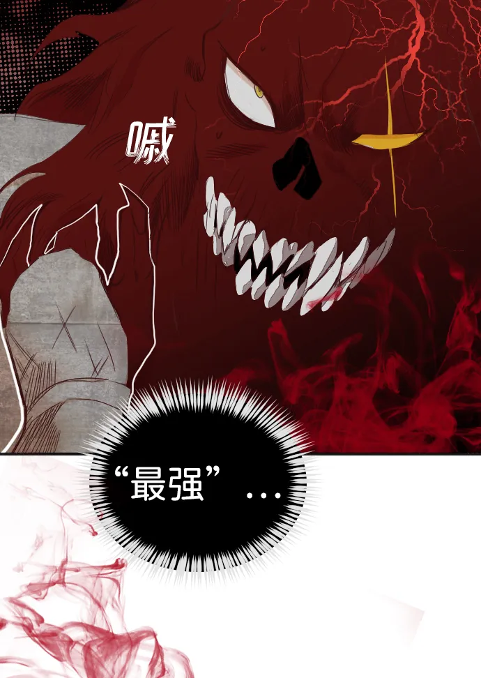 [第97话] 浑身是血的你（4） 第19页