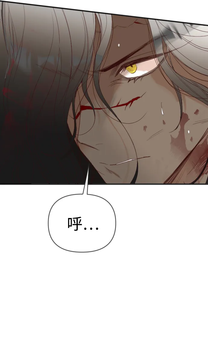 [第97话] 浑身是血的你（4） 第21页