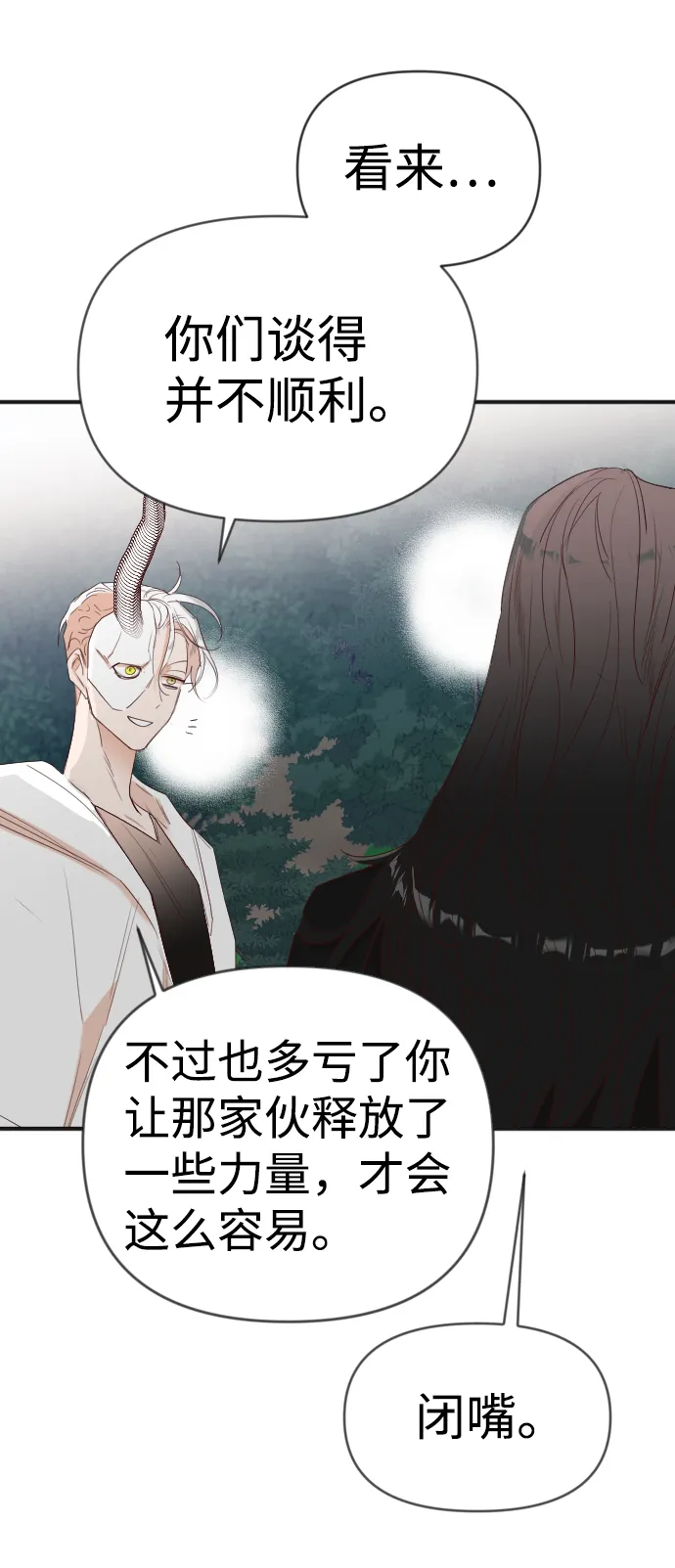 [第97话] 浑身是血的你（4） 第22页