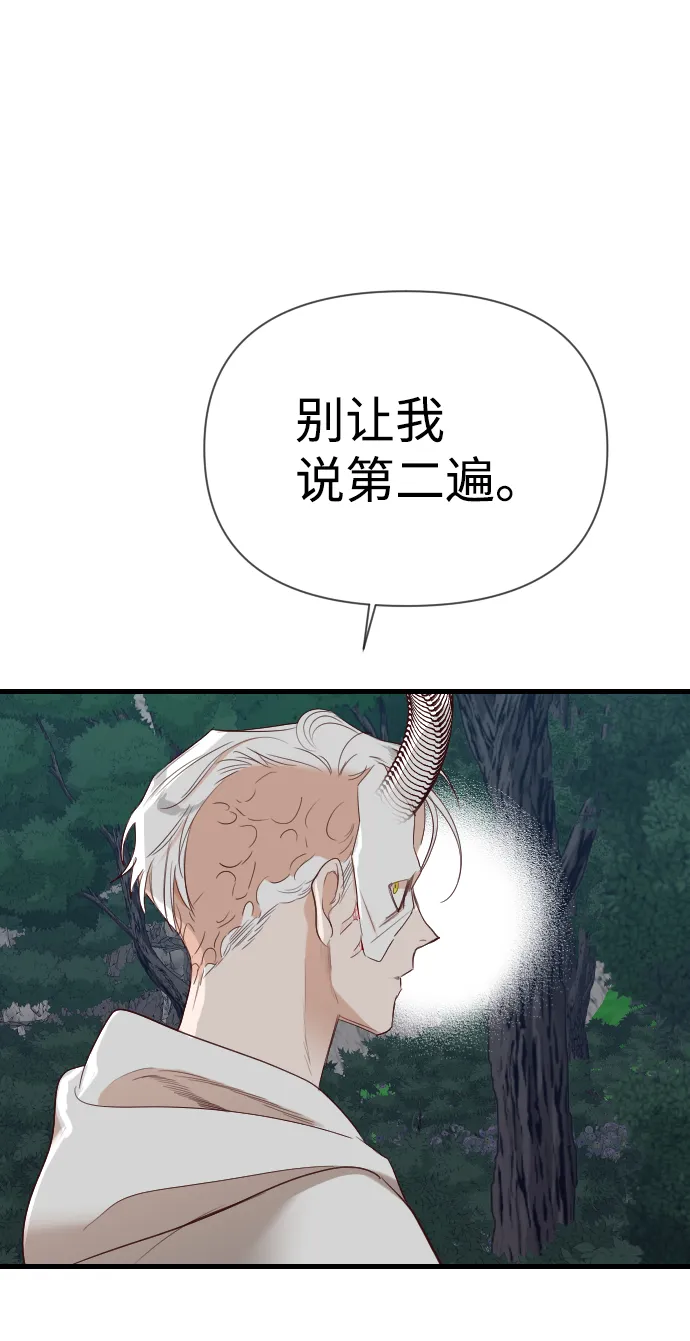 [第97话] 浑身是血的你（4） 第25页