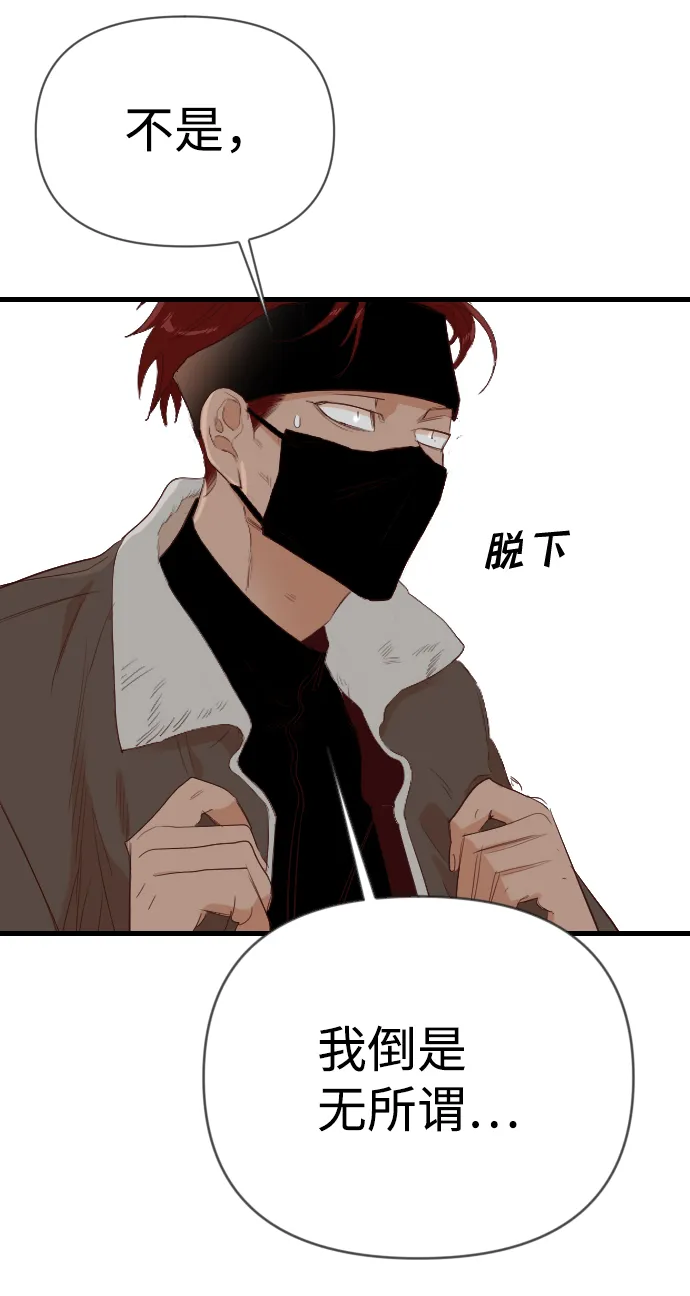 [第97话] 浑身是血的你（4） 第26页