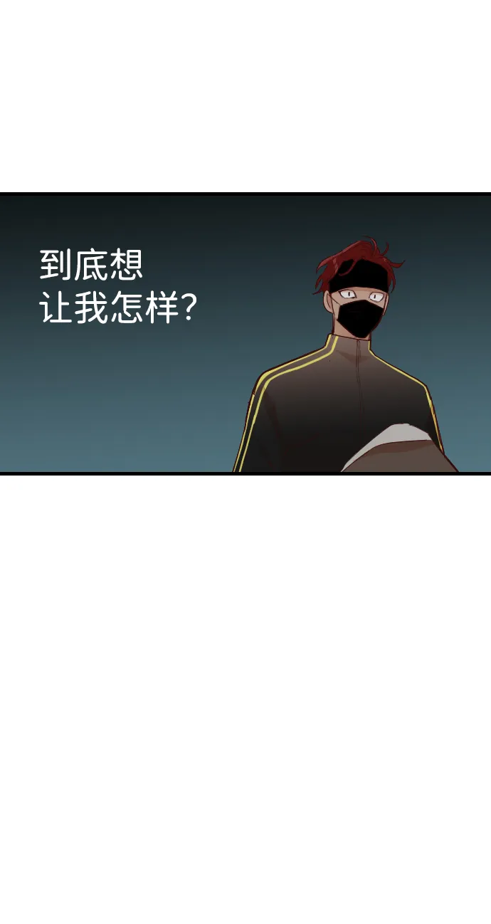 [第97话] 浑身是血的你（4） 第28页