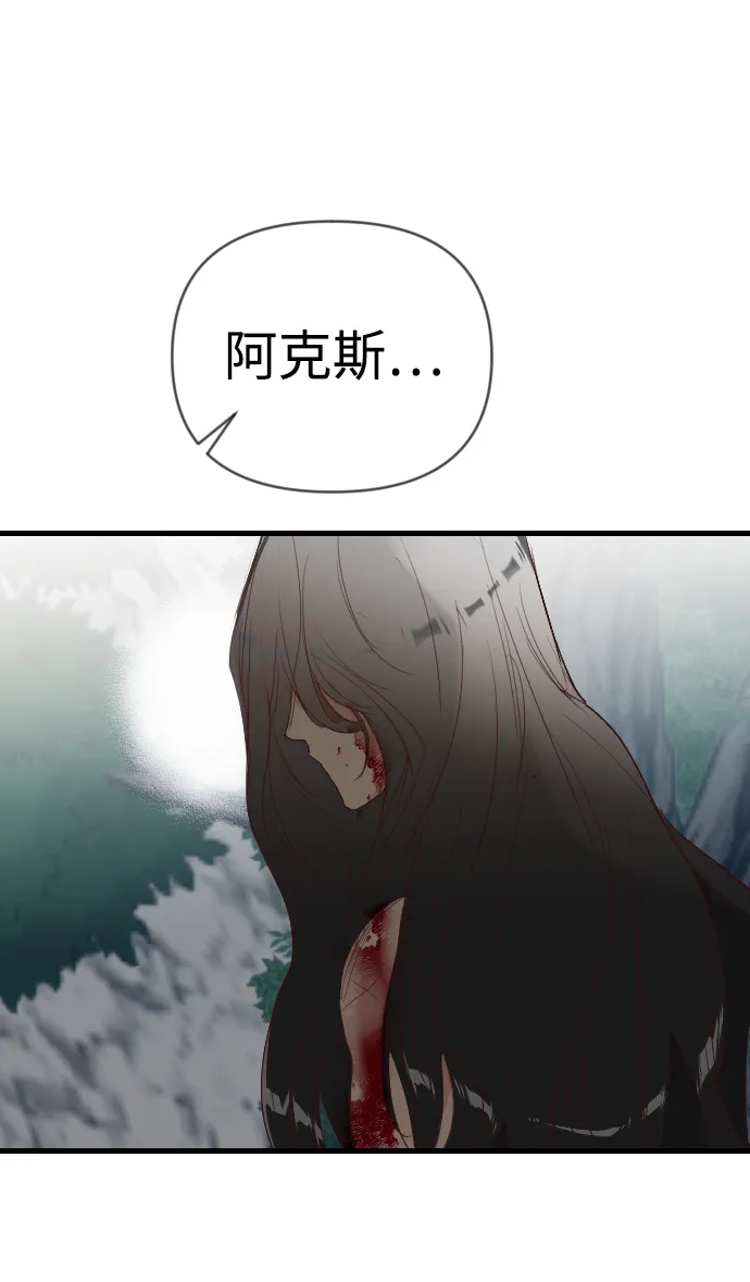 [第97话] 浑身是血的你（4） 第30页