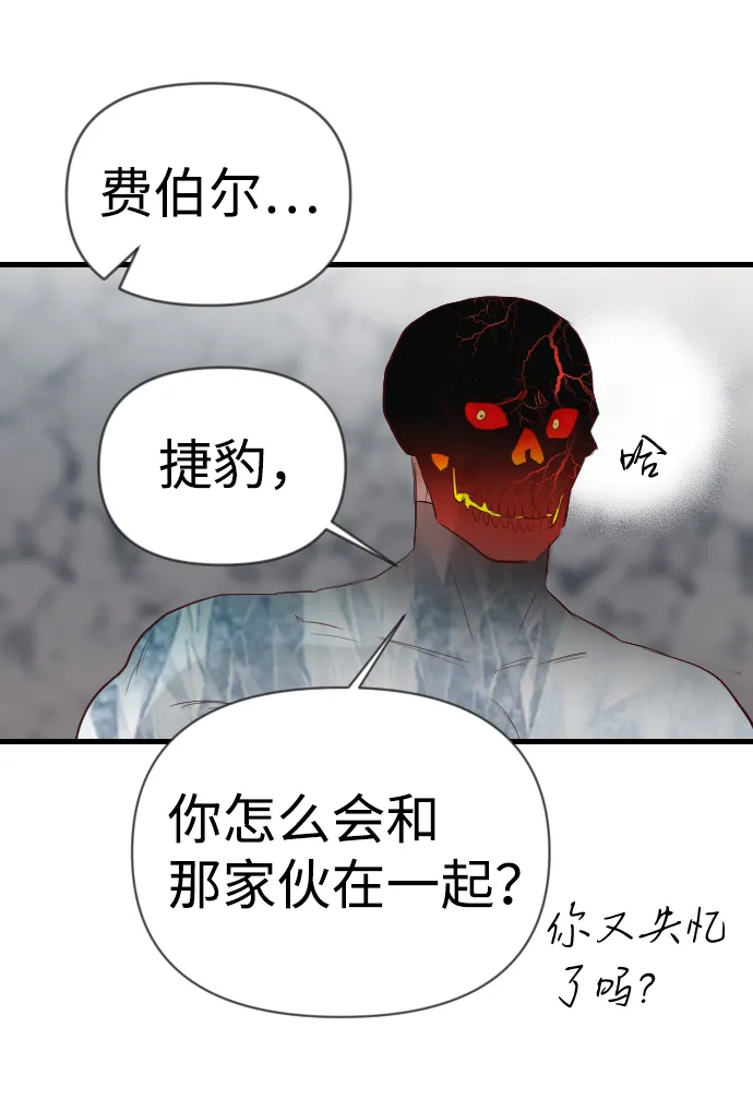 [第97话] 浑身是血的你（4） 第31页