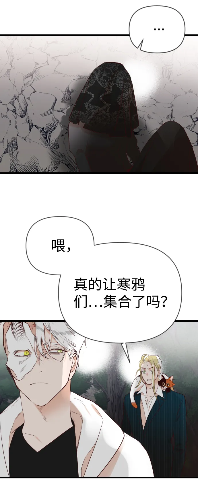 [第97话] 浑身是血的你（4） 第32页