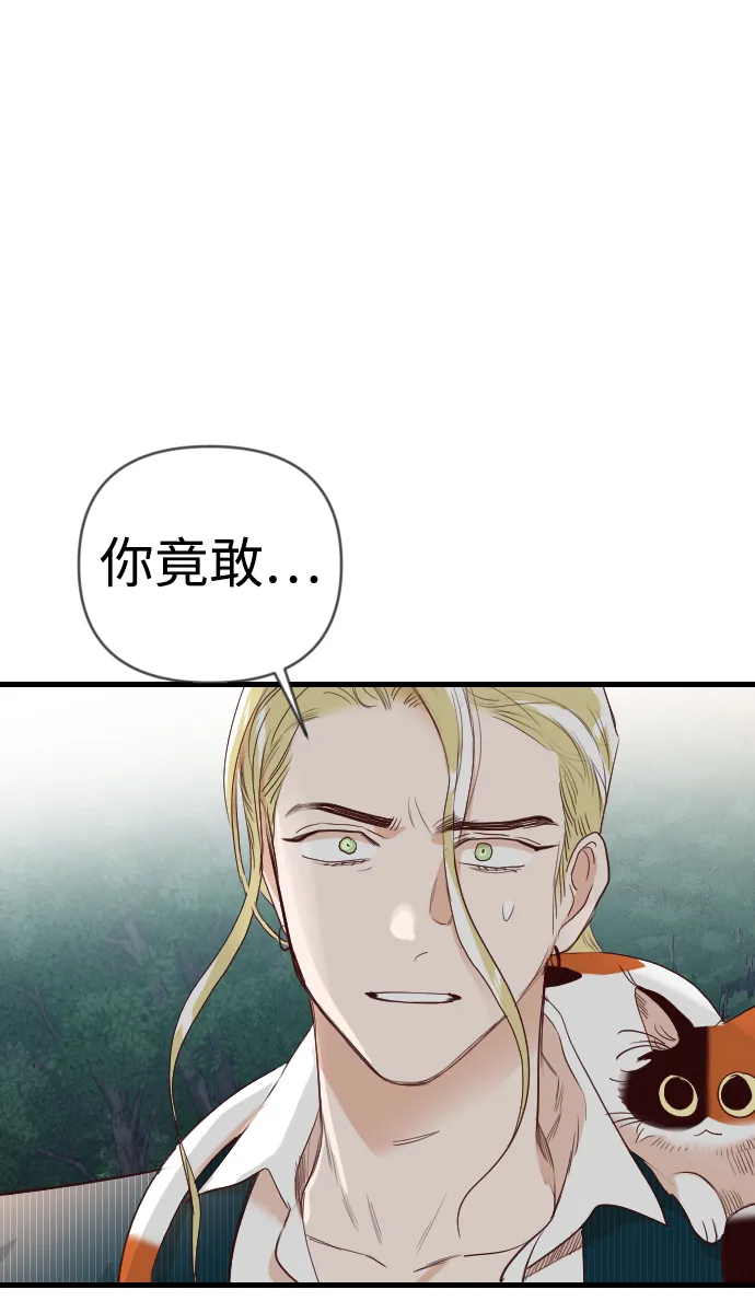 [第97话] 浑身是血的你（4） 第33页