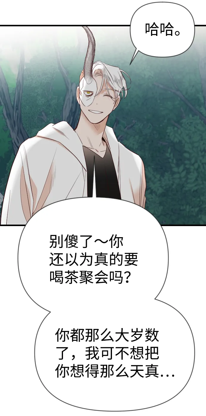 [第97话] 浑身是血的你（4） 第34页