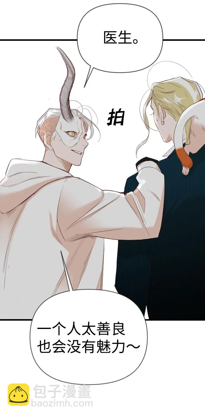 [第97话] 浑身是血的你（4） 第35页