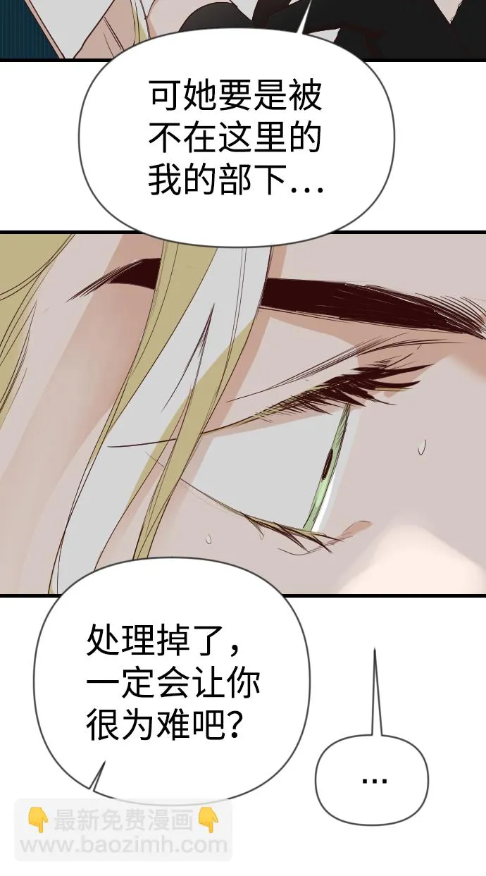[第97话] 浑身是血的你（4） 第37页