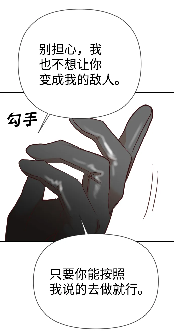 [第97话] 浑身是血的你（4） 第38页