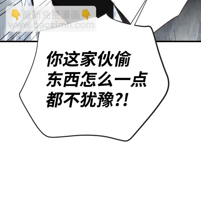 [第97话] 浑身是血的你（4） 第41页