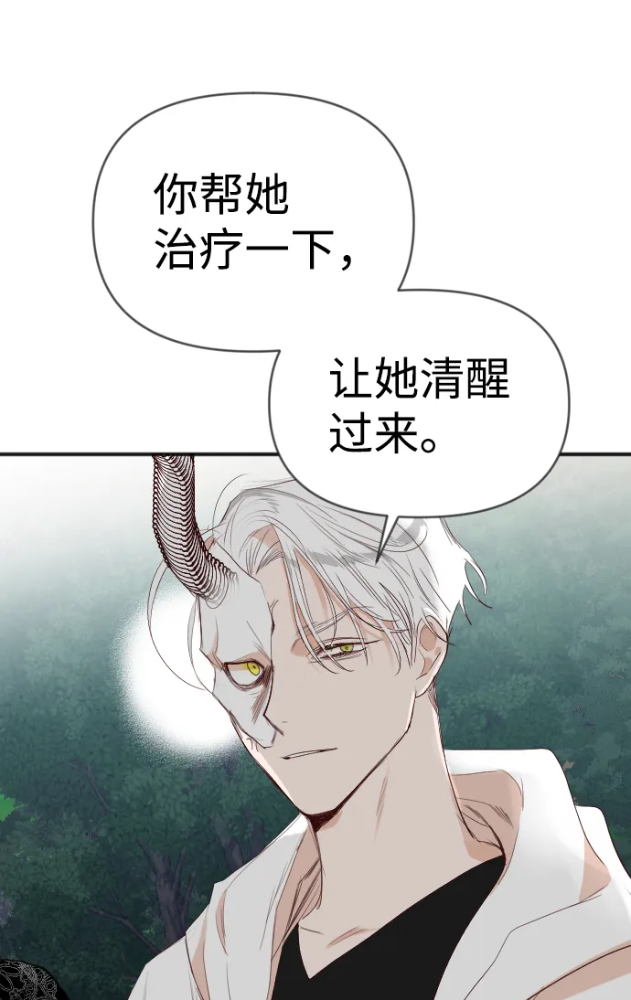 [第97话] 浑身是血的你（4） 第42页