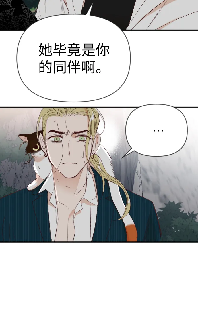 [第97话] 浑身是血的你（4） 第43页