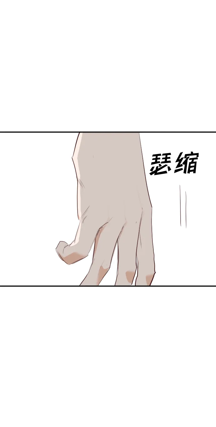 [第97话] 浑身是血的你（4） 第46页