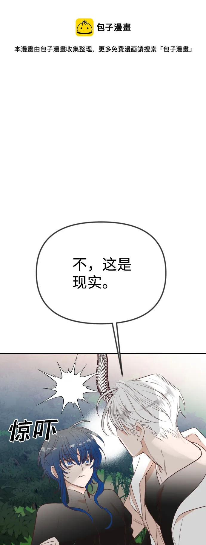 [第97话] 浑身是血的你（4） 第50页