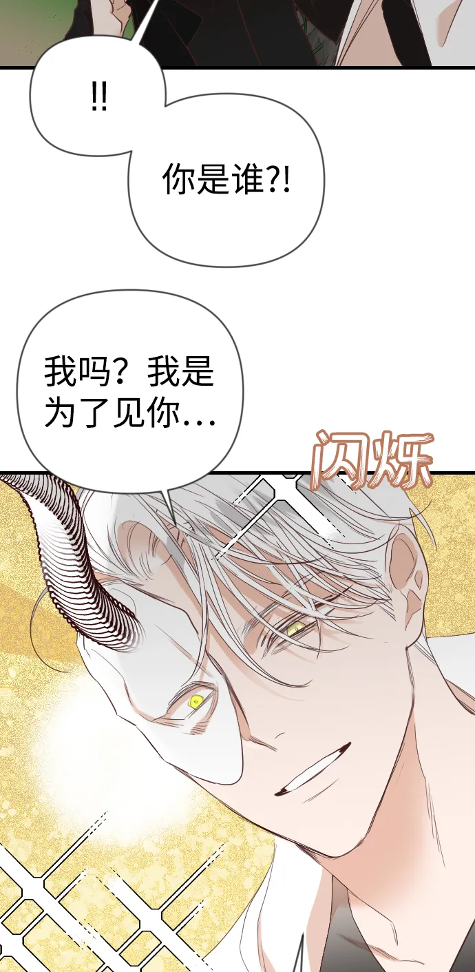 [第97话] 浑身是血的你（4） 第51页