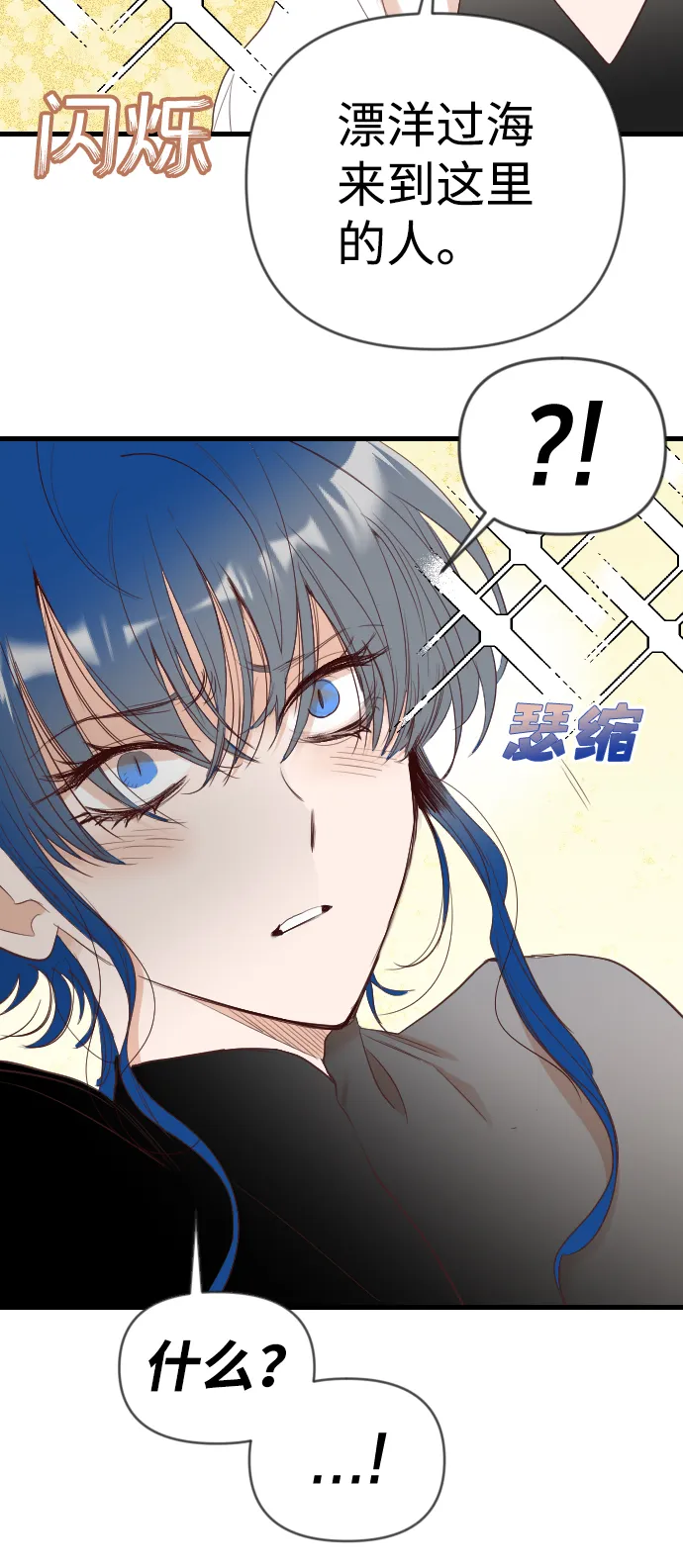 [第97话] 浑身是血的你（4） 第52页