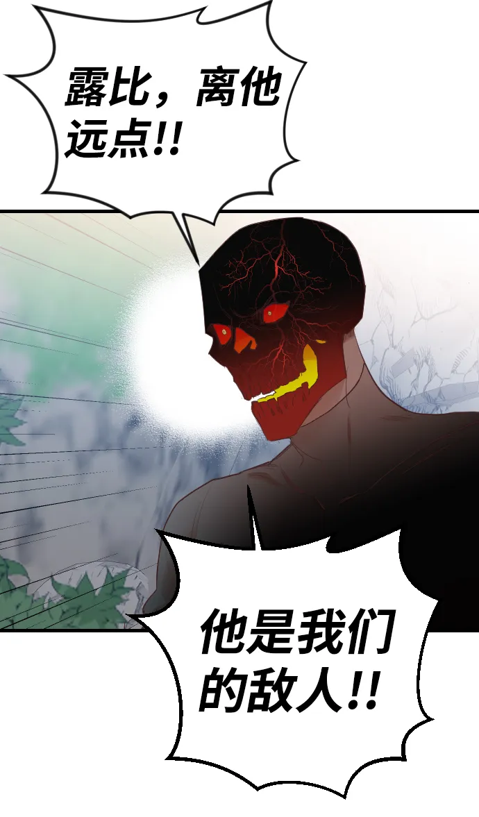 [第97话] 浑身是血的你（4） 第54页