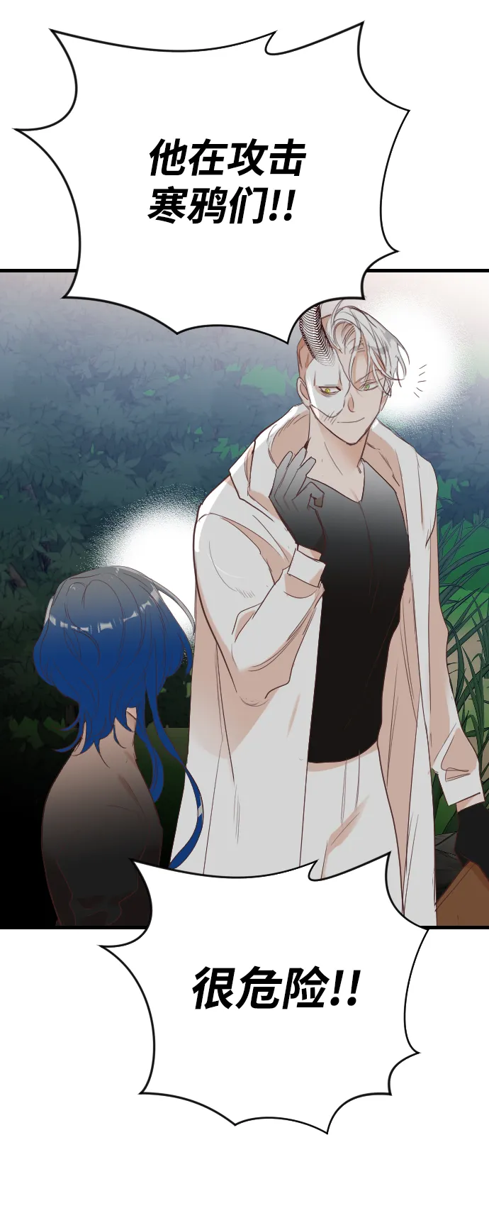 [第97话] 浑身是血的你（4） 第55页