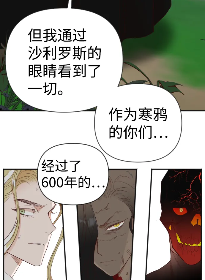 [第97话] 浑身是血的你（4） 第59页