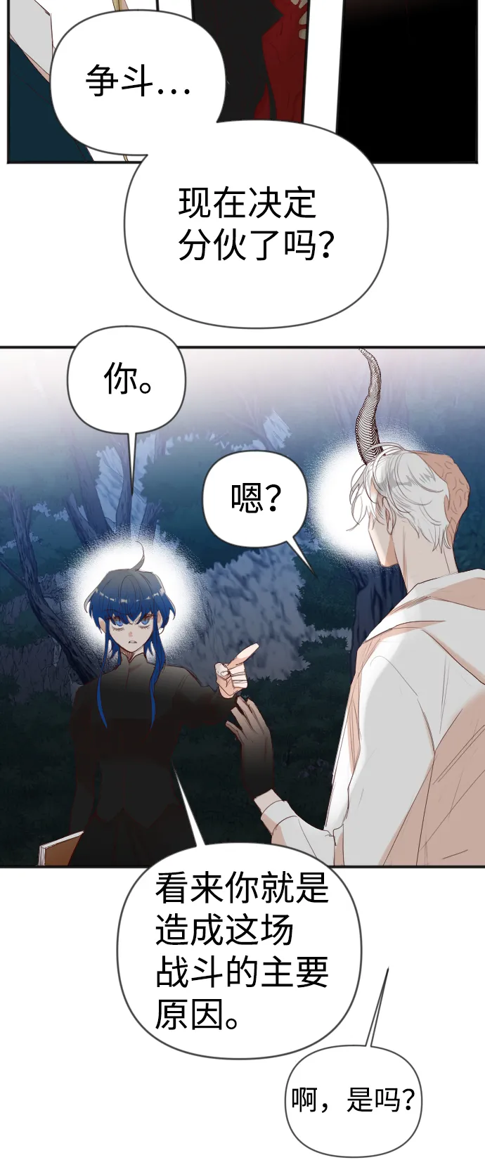 [第97话] 浑身是血的你（4） 第60页
