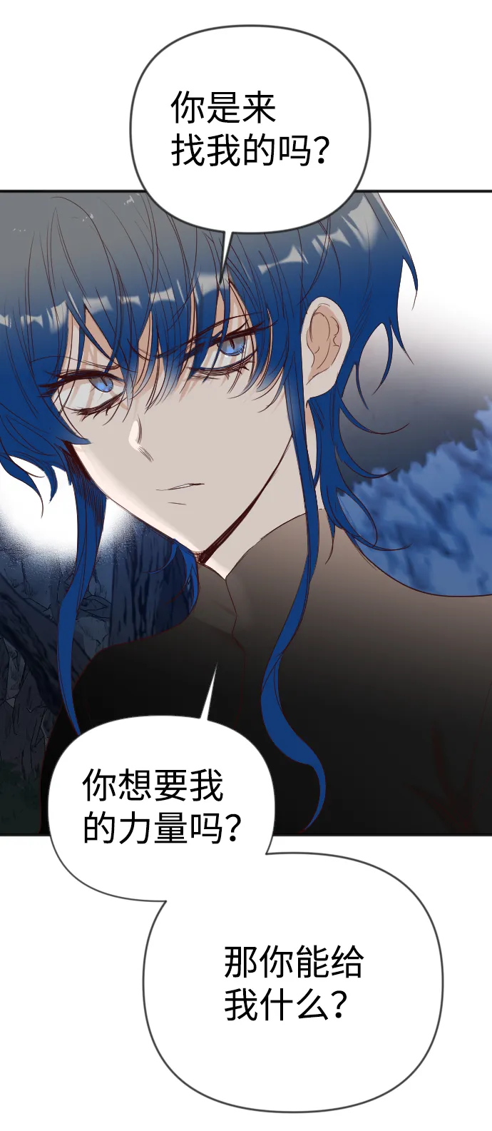 [第97话] 浑身是血的你（4） 第61页