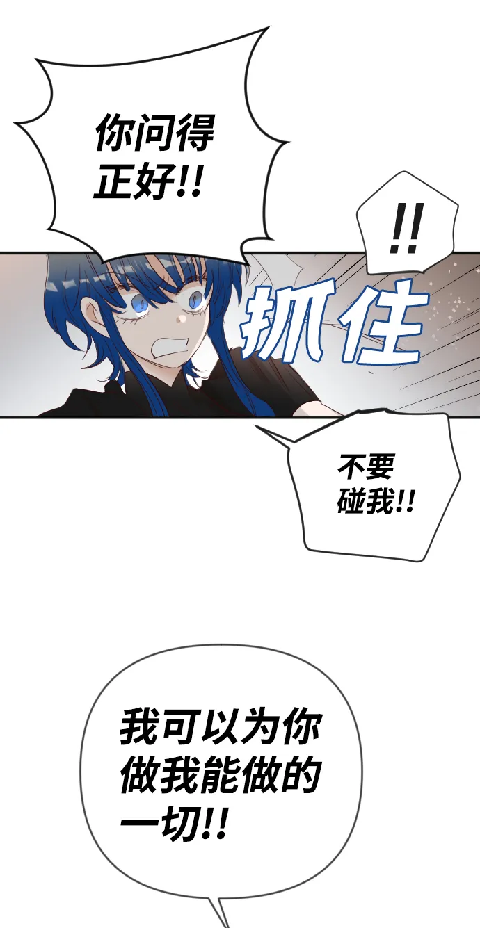 [第97话] 浑身是血的你（4） 第62页