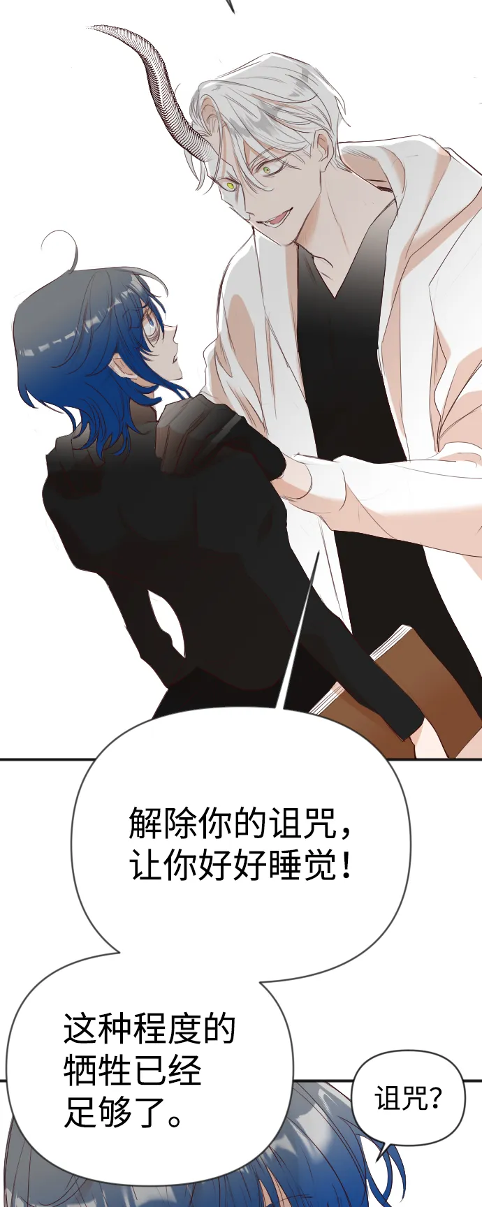 [第97话] 浑身是血的你（4） 第63页