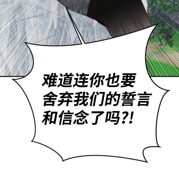 [第97话] 浑身是血的你（4） 第65页