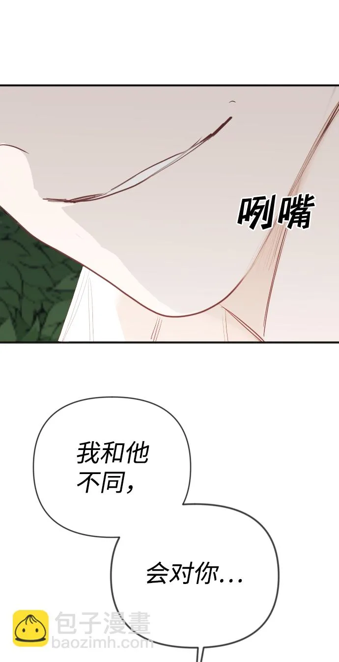 [第97话] 浑身是血的你（4） 第67页