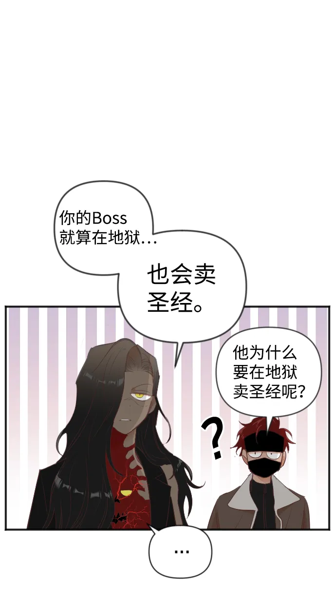 [第97话] 浑身是血的你（4） 第70页