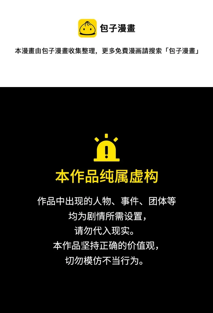 [第96话] 浑身是血的你（3） 第1页